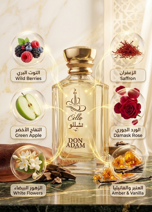 DON ADAM - دون ادم